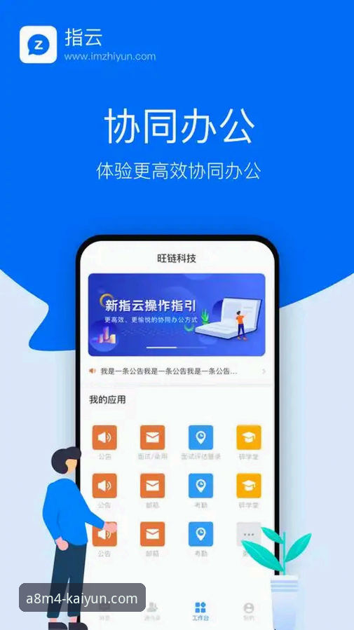 开云app 开云app下载安装教程:从零开始掌握KAIYUN平台操作