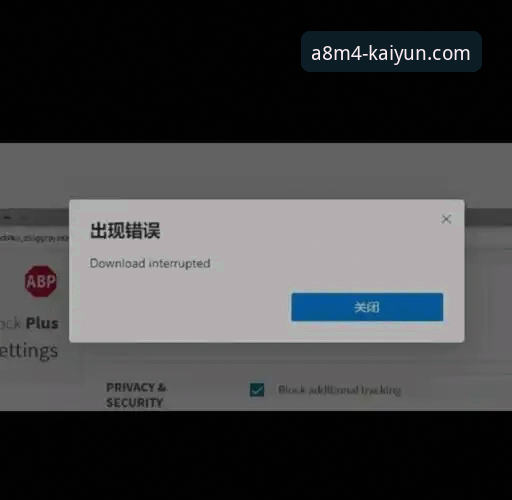 开云最新版下载安装失败 开云最新版下载安装失败问题解决完整指南